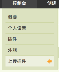 在线插件管理 - 1.png