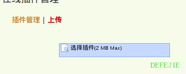 在线插件管理 - 3.png